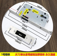Serrure Encastrable Magnétique Silencieuse, Axe 45 à 60 mm, Entraxe 50 à 72 mm, vue 9